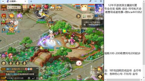 接熔练-估价找号-金银-剑会