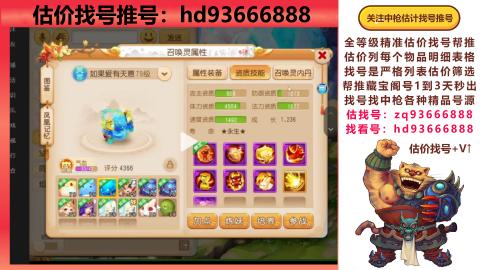 第一估价找号帮推  物价把控师让你买卖无