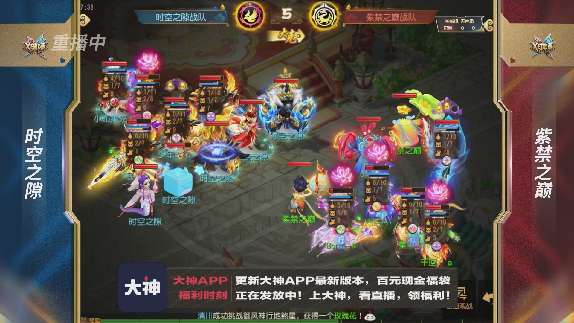 X9联赛-决赛纯享版回顾