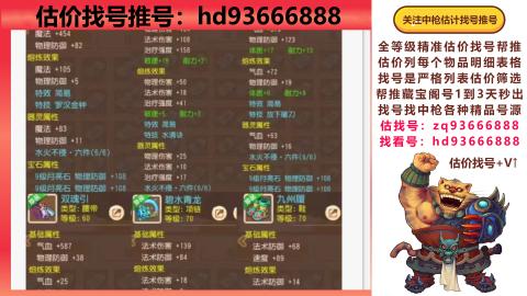 第一估价找号帮推  物价把控师让你买卖无
