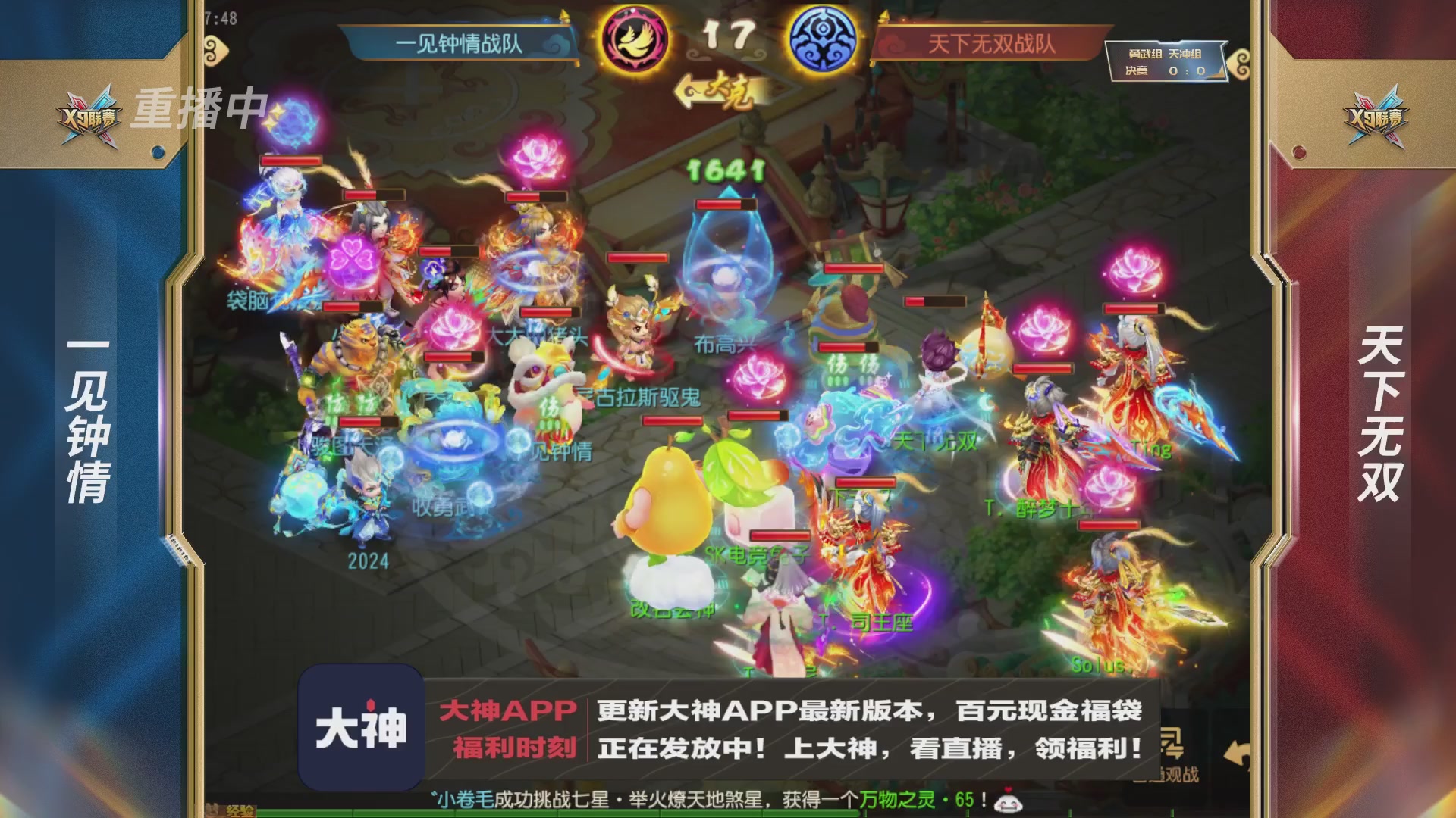 X9联赛-决赛纯享版回顾