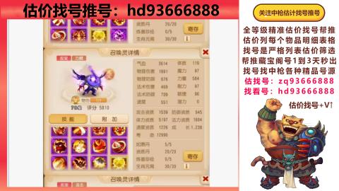 第一估价找号帮推  物价把控师让你买卖无