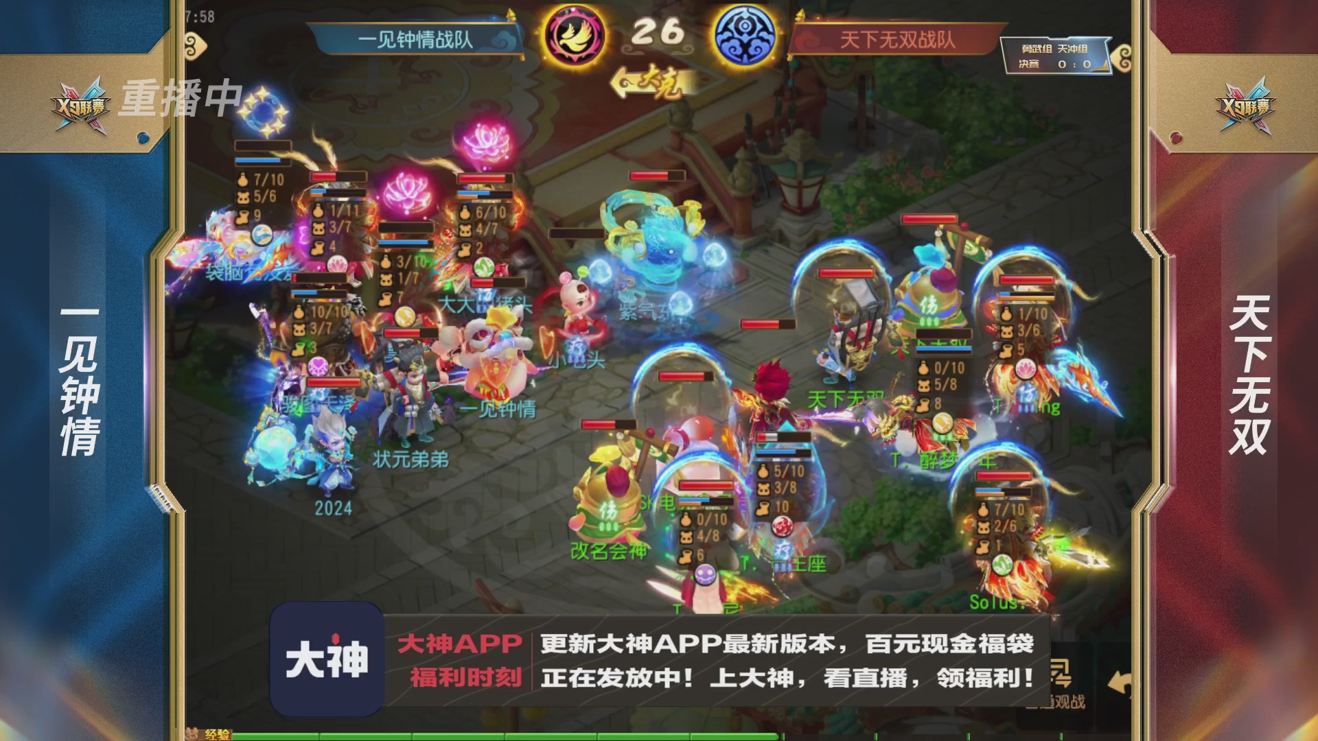 X9联赛-决赛纯享版回顾