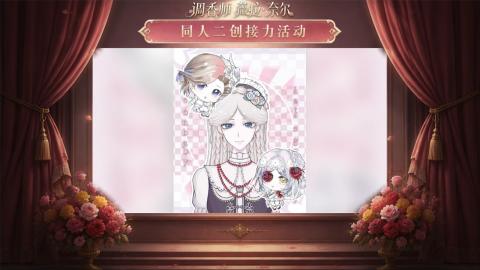 大神第五同人二创
