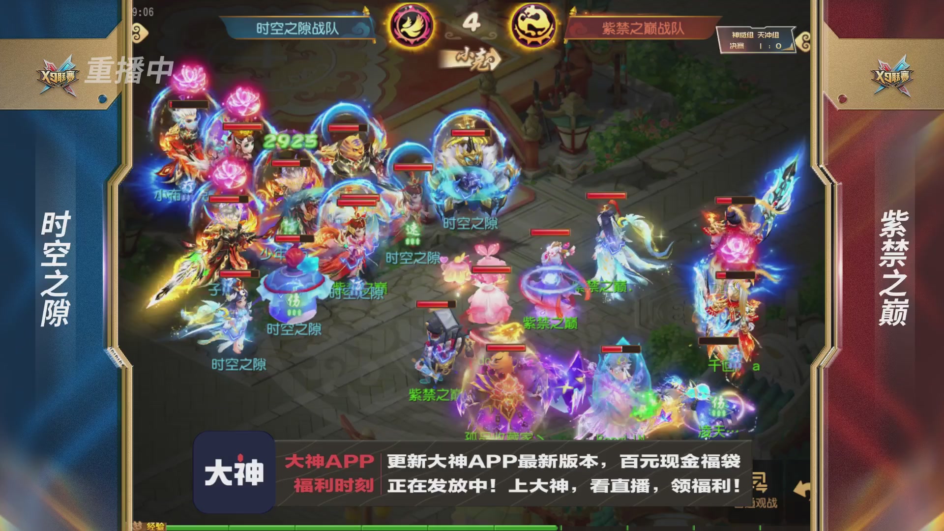 X9联赛-决赛纯享版回顾