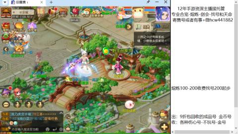 接熔练-估价找号-金银-剑会
