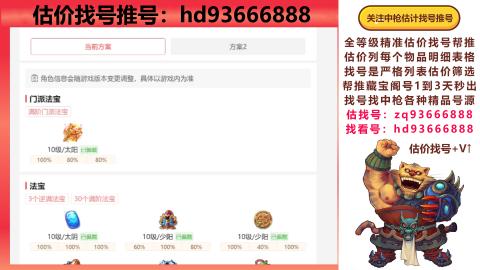 第一估价找号帮推  物价把控师让你买卖无
