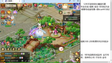 接熔练-估价找号-金银-剑会