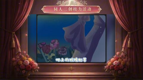 大神第五同人二创