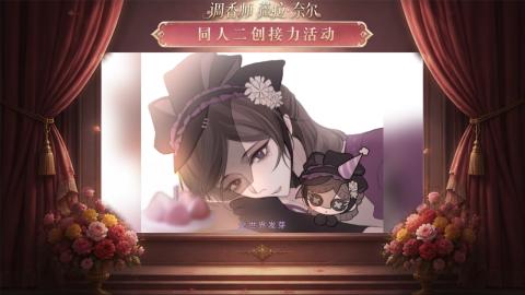 大神第五同人二创