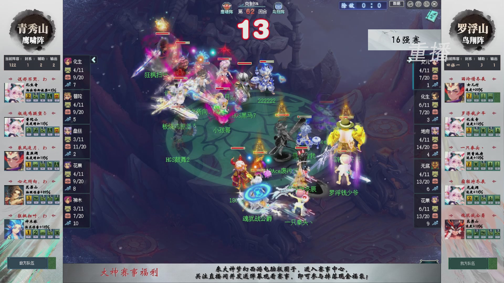 【重播】第241届武神坛-淘汰赛