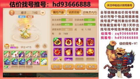第一估价找号帮推  物价把控师让你买卖无