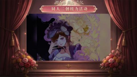 大神第五同人二创