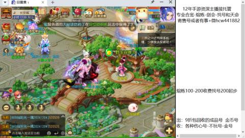 接熔练-估价找号-金银-剑会