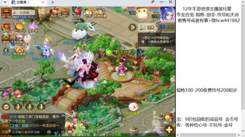 接熔练-估价找号-金银-剑会