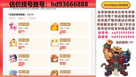 第一估价找号帮推  物价把控师让你买卖无