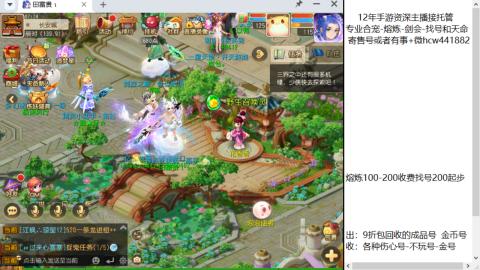 接熔练-估价找号-金银-剑会