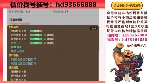 第一估价找号帮推  物价把控师让你买卖无