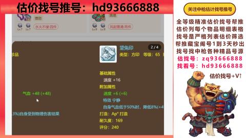 第一估价找号帮推  物价把控师让你买卖无