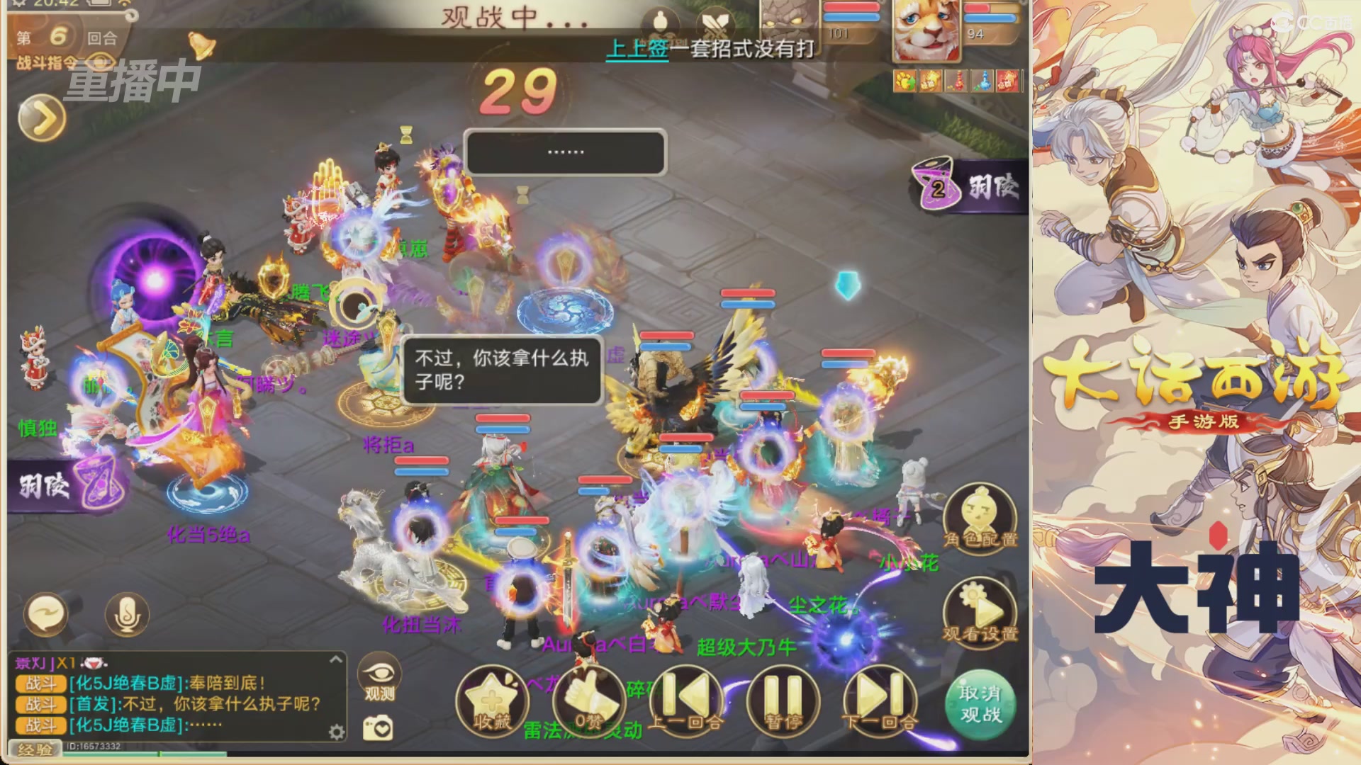【重播】特别节目—水陆大会