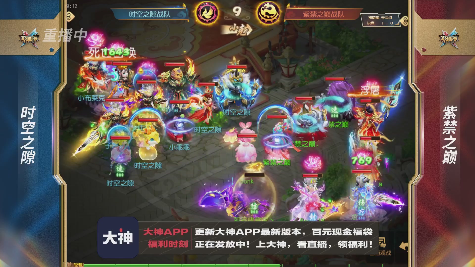 X9联赛-决赛纯享版回顾