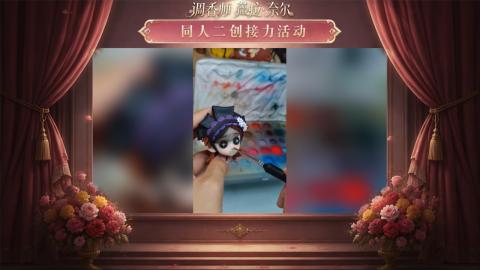 大神第五同人二创