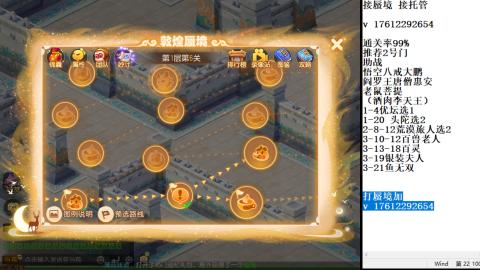 轻享服蜃境九转剑会天命之奕