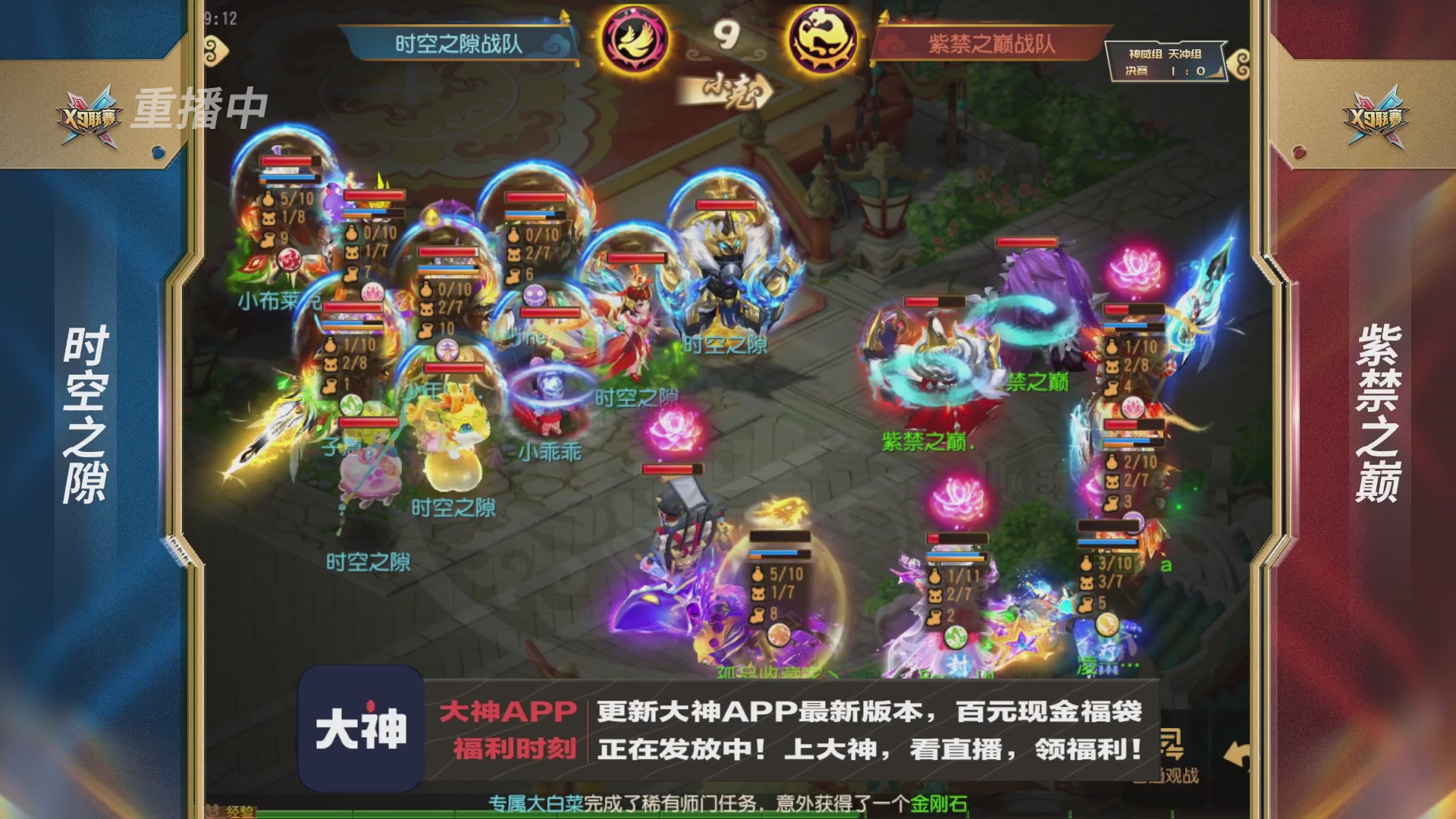 X9联赛-决赛纯享版回顾