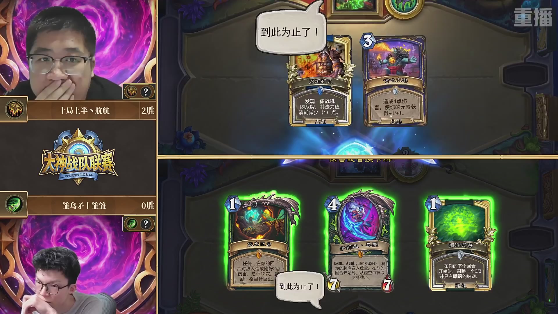 【重播】大神战队联赛逃离紫罗兰监狱版本赛DAY4