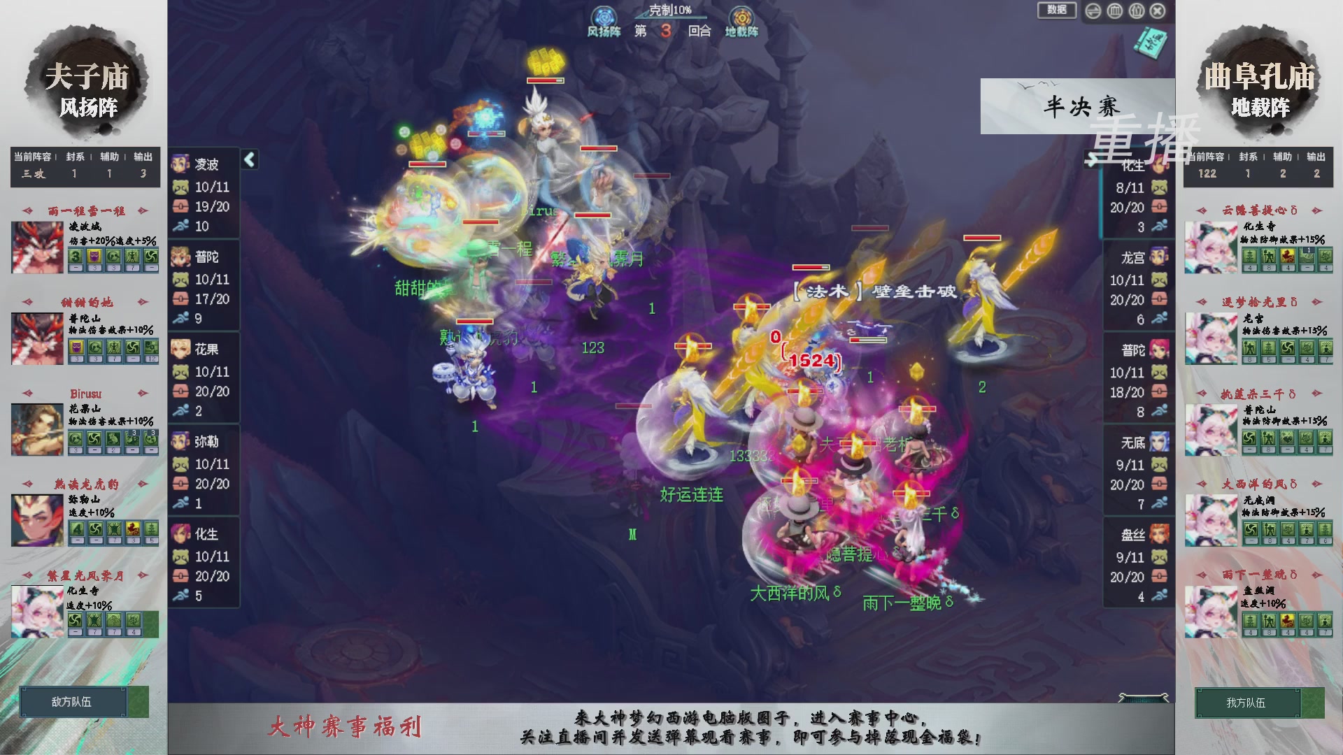 【重播】第241届武神坛-淘汰赛