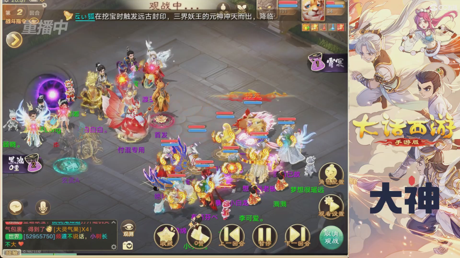 【重播】特别节目—水陆大会