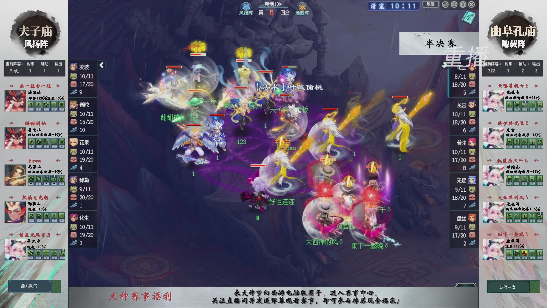 【重播】第241届武神坛-淘汰赛