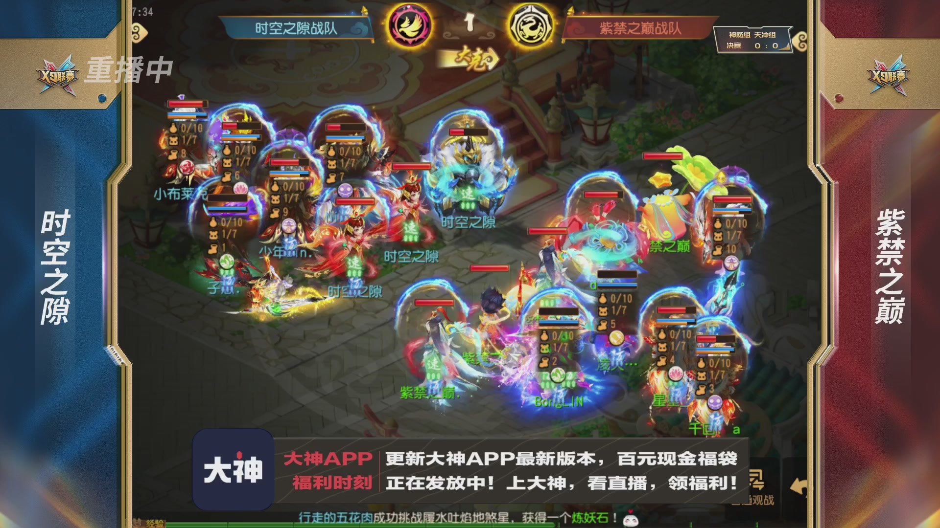 X9联赛-决赛纯享版回顾