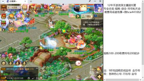 接熔练-估价找号-金银-剑会