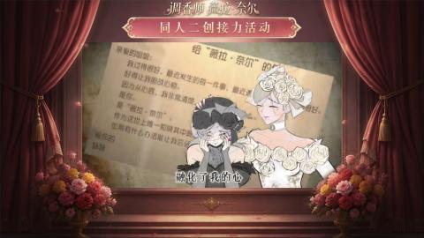 大神第五同人二创