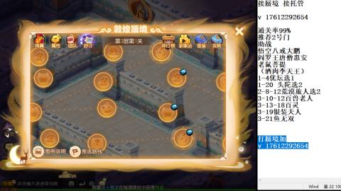 轻享服蜃境九转剑会天命之奕