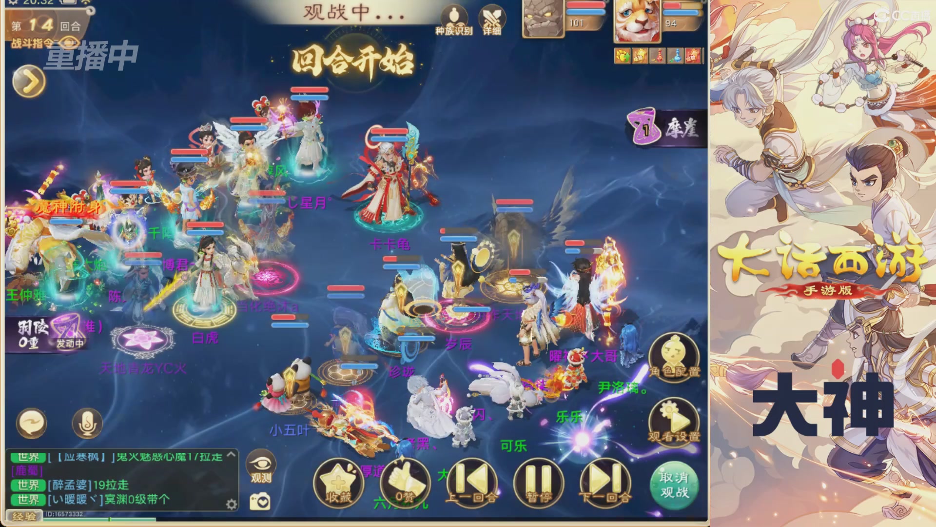 【重播】特别节目—水陆大会