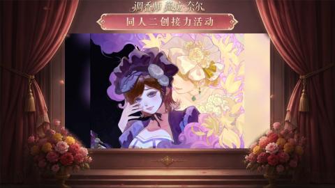 大神第五同人二创