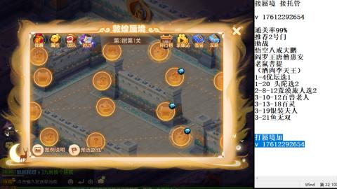 轻享服蜃境九转剑会天命之奕
