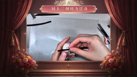 大神第五同人二创