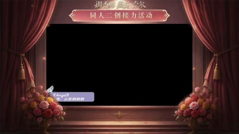 大神第五同人二创
