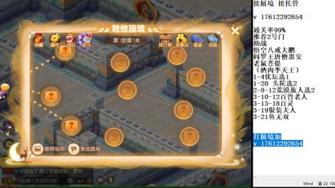 轻享服蜃境九转剑会天命之奕