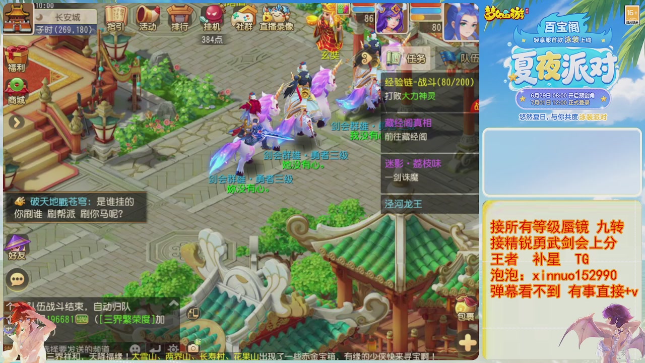 接蜃镜九转剑会TG 走起