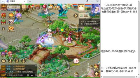 接熔练-估价找号-金银-剑会