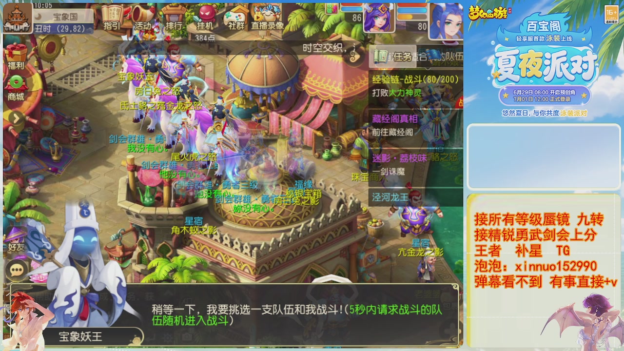 接蜃镜九转剑会TG 走起