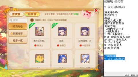 轻享服蜃境九转剑会天命之奕