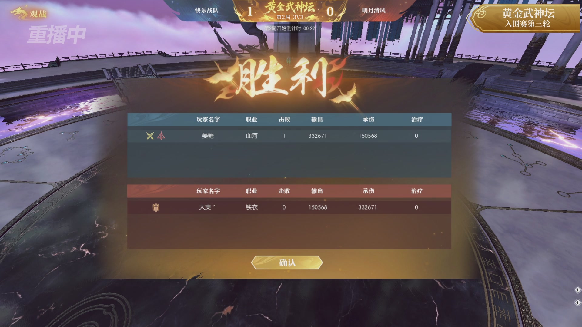 【重播】逆水寒黄金畅玩服首届黄金武神坛积分赛&入围赛