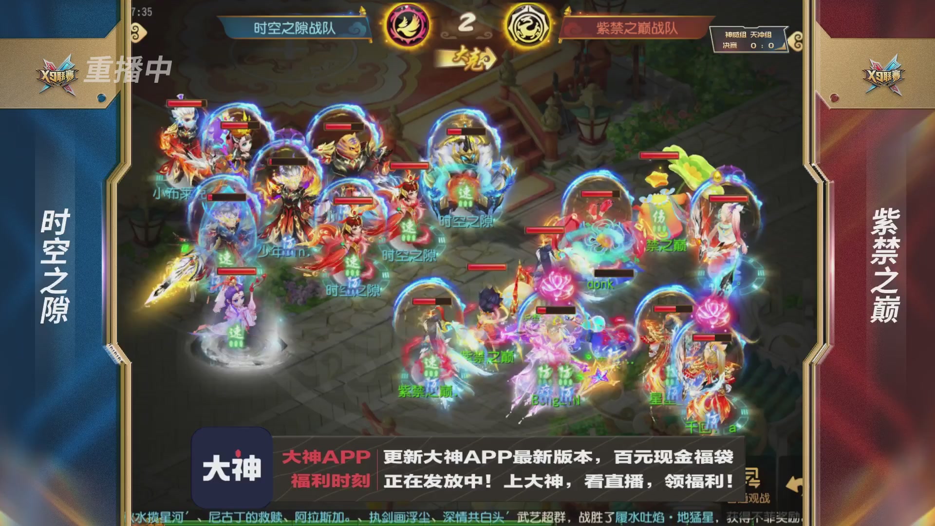 X9联赛-决赛纯享版回顾