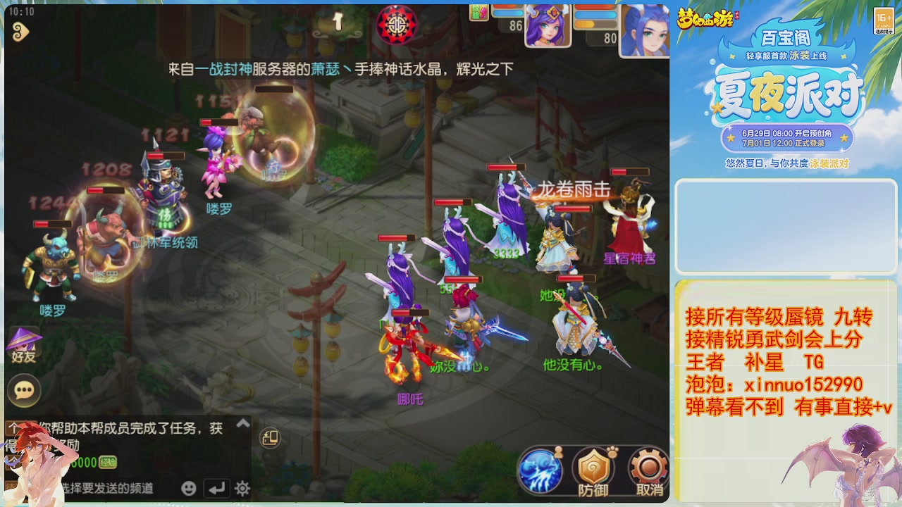 接蜃镜九转剑会TG 走起