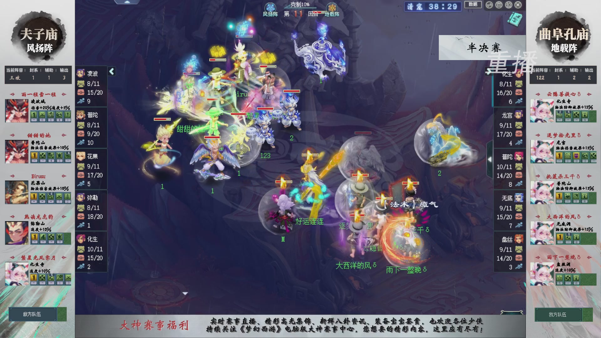 【重播】第241届武神坛-淘汰赛